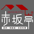上海赤坂亭餐饮投资管理有限公司
