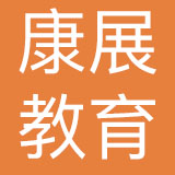 江西康展教育集团有限公司