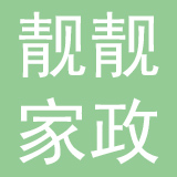 广州靓靓家政有限公司