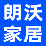 成都朗沃家居有限公司