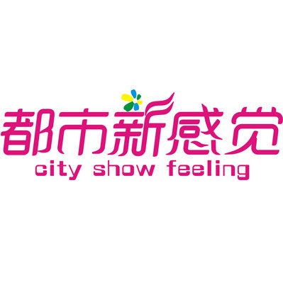 广州市静距离服饰有限公司
