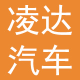 重庆凌达汽车织物股份有限公司