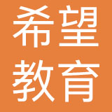 四川希望教育产业集团有限公司