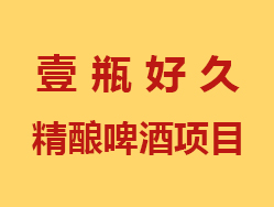 壹品好久