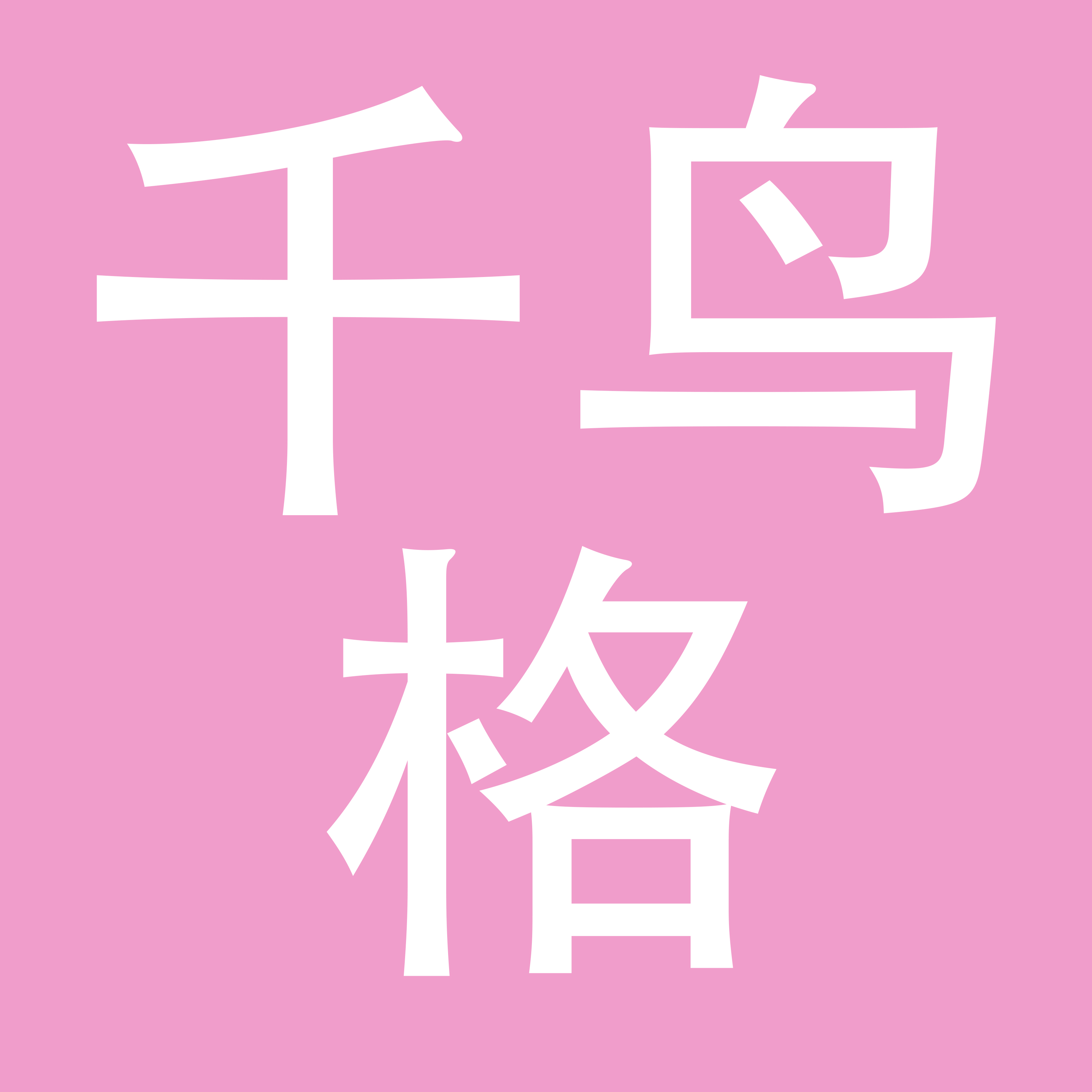 广州市千鸟格女装贸易有限公司