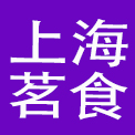 上海茗食企业管理有限公司