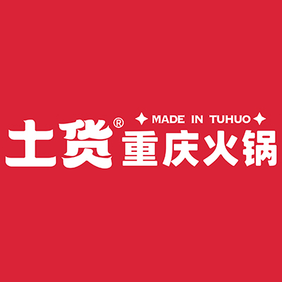 重庆数一数二餐饮文化传播有限公司