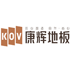浙江康辉木业有限公司