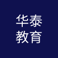 东莞市莞城华泰教育培训中心有限公司