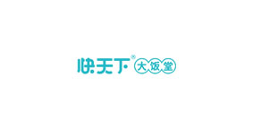 快天下