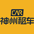 北京神州汽车租赁有限公司