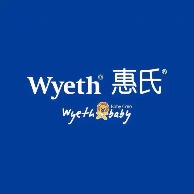 广州惠氏宝贝母婴用品有限公司