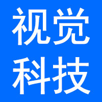 上海远贺视觉科技有限公司