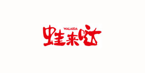蛙来哒