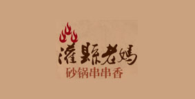 灌县老妈