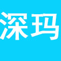 深圳市深玛网络科技有限公司