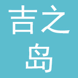 浙江吉之岛家居有限公司