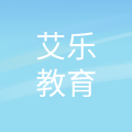 广州艾乐教育网络科技有限公司