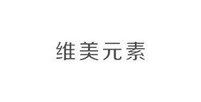 维美元素
