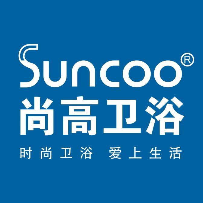 泉州尚高卫浴有限公司