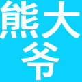 北京熊大爷餐饮管理有限公司