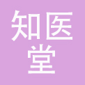 陕西知医堂药业有限公司