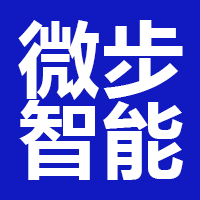 山东省微步智能科技有限公司