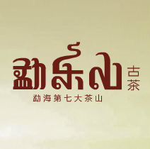 广州市勐乐山茶业有限公司