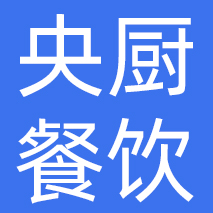 北京央厨餐饮管理有限责任公司