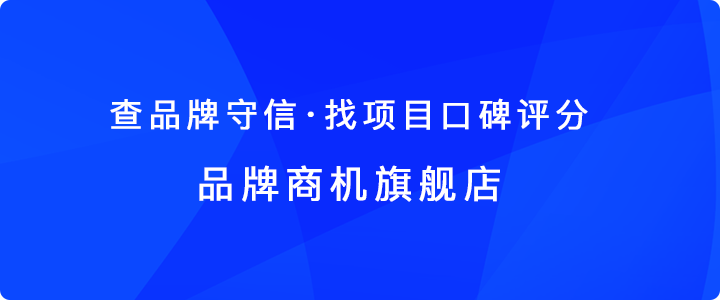 查生意app