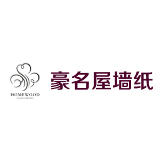 洛阳豪名屋墙纸有限公司