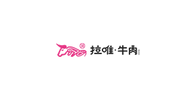 拉唯牛肉研究所