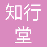 知行堂集团有限公司