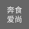 重庆奔食餐饮管理有限公司