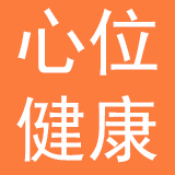 贵州心位健康管理有限公司
