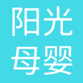 阳光母婴护理(深圳)有限公司