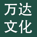 北京万达文化产业集团有限公司
