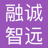 天津融诚智远商贸有限公司
