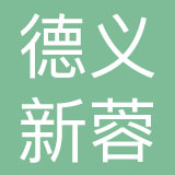 西安德义新蓉餐饮管理有限责任公司