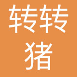浙江转转猪品牌管理有限公司
