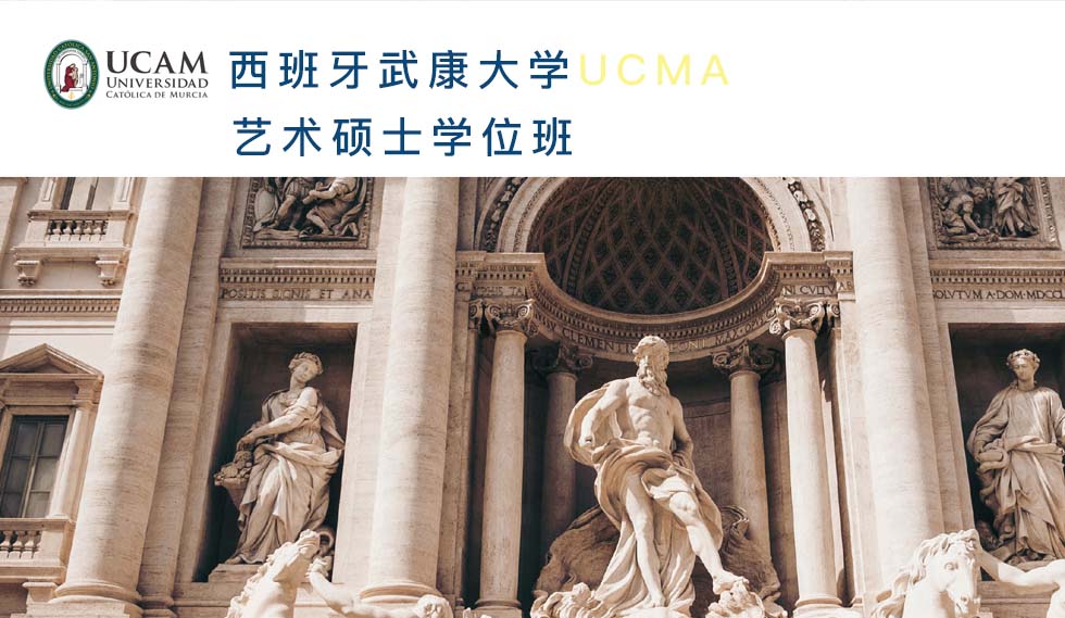武康大学艺术硕士