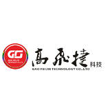 深圳高飞捷科技有限公司
