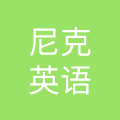 广州市贝思德教育信息咨询有限公司