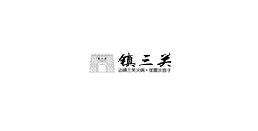 镇三关