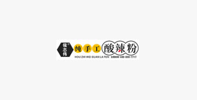 侯志伟纯手工酸辣粉