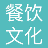 重庆市綦江区餐饮文化产业投资有限公司