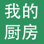 湖北我的厨房特色快餐有限公司