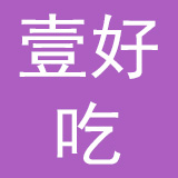 九江壹好吃休闲零食有限公司
