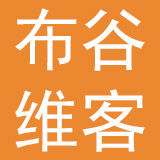 布谷维客科技有限公司