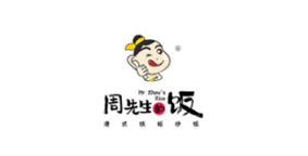 周先生的饭